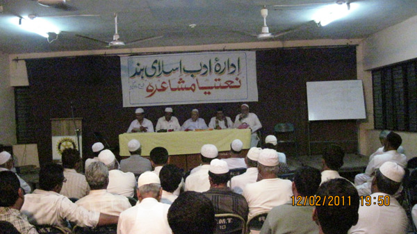 Idara-e-Adabe Islami Hind Davanagere Organised a Mushaira