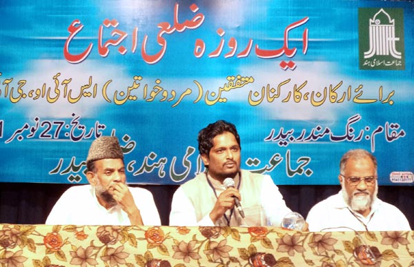 Jamaat District Convention at Bidar