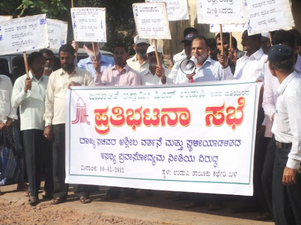 Udupi Porn - Protest against rave party and pornography: JIH Udupi | Jamaat e Islami  Hind, Karnataka Zone