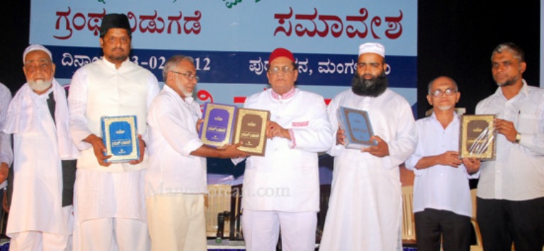 Sahihul Bukhari Kannada Translation Released