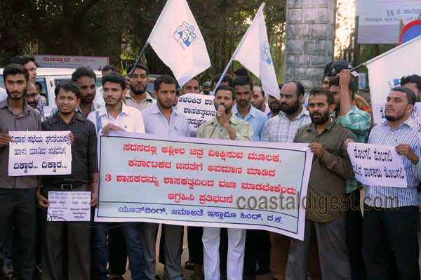 Punish the MLA’s: Youth Wing JIH Mangalore