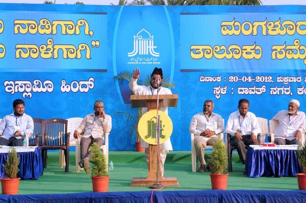JIH Mangalore taluk conference held