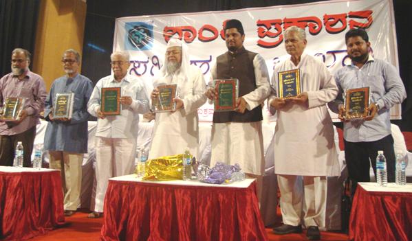 Sahihul Bukhari Kannada Released at Bangalore