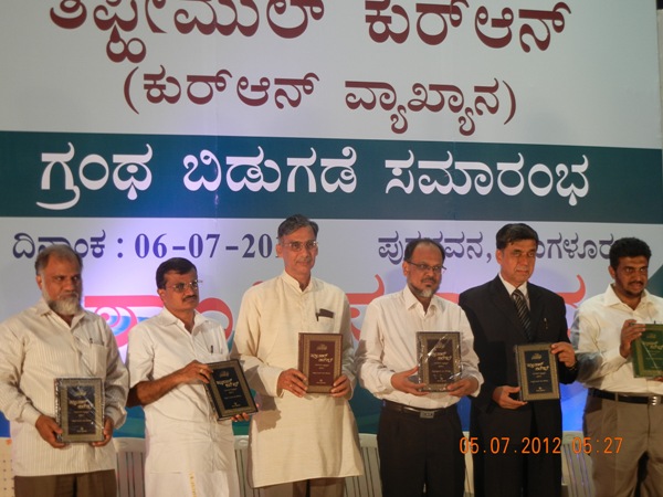 First volume of Tafheem ul Quran in Kannada released