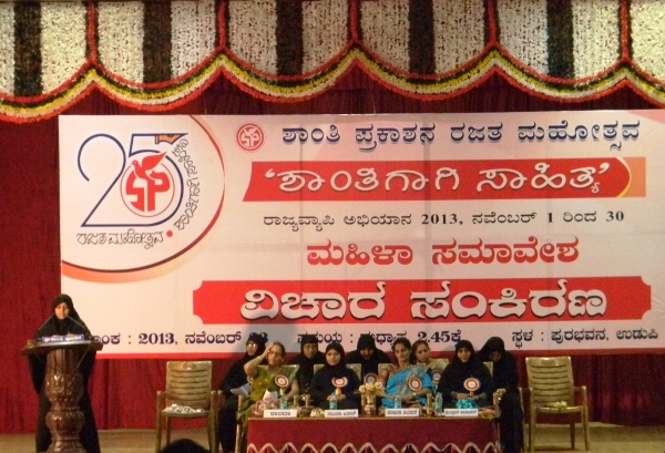 ‘Uplift Human Values by Literature’ Womans Confrence at udupi