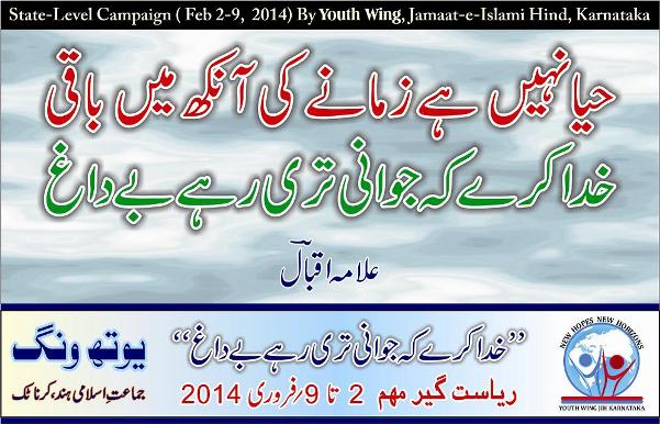 Campaign for character building of Muslim youth