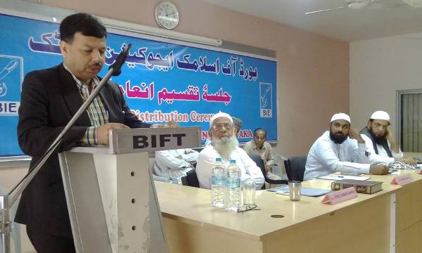 Board of Islamic Education holds Felicitation Programme