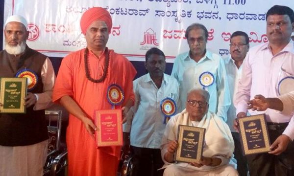Shanti Prakashana Releases Fourth Volume of Tafheemul Qur’an in Kannada