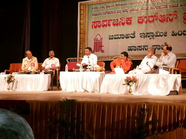 Kannada Qur’an Pravachana held in Hassan