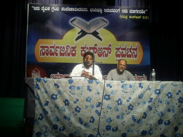 Jamaat holds Qur’an Pravachana in Chikmangalore on “Ideal Society” and “Happy Family”