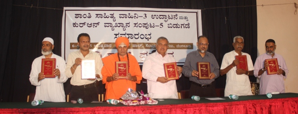 Kannada Version of Tafheemul Qur’an (Vol-5) released, Shanti Vahini-3 flagged off