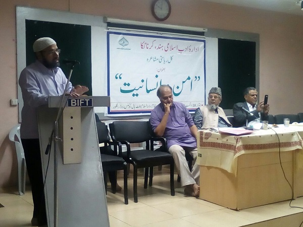 Inter State Mushaira for Peace and Humanity