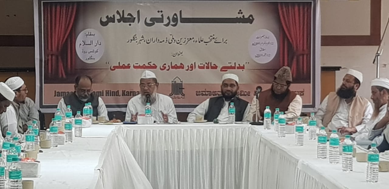 Ameer-e-Jamaat Addresses Dignitaries, Media and Public in Bangalore